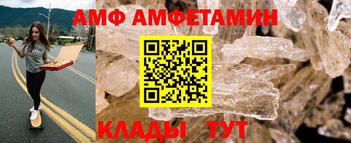 АМФ Premium Канаш