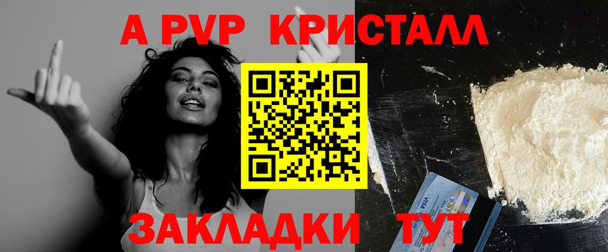 A-PVP VHQ  Alpha PVP СК КРИС  Канаш 