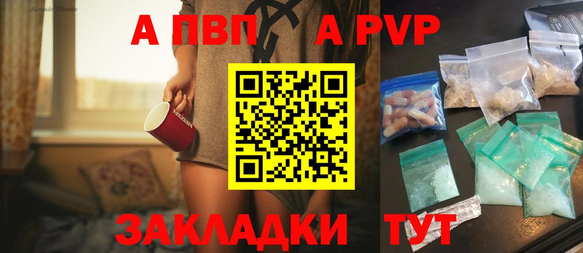 APVP мука  APVP Crystall  Канаш  Alfa_PVP  Вход с VPN  А ПВП Crystall 