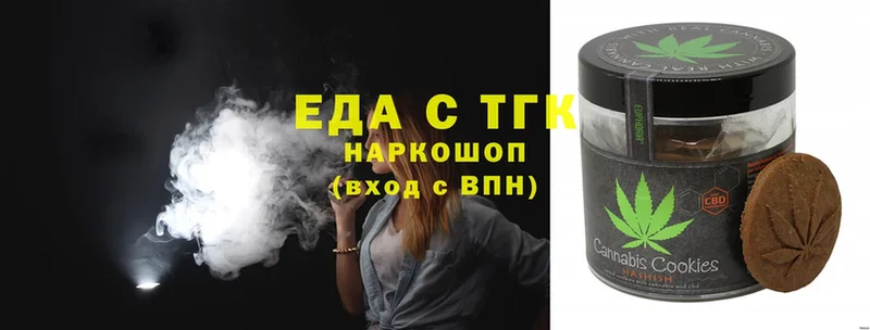 где купить   Канаш  Еда ТГК марихуана 