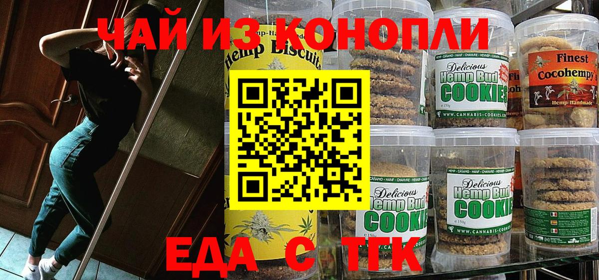 Cannafood конопля  Вход с VPN  Канаш 