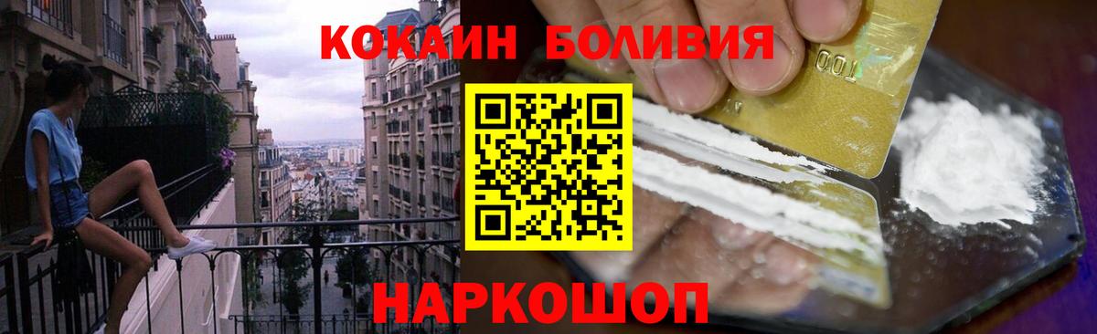 Cocaine Эквадор  Канаш  COCAIN 97% 