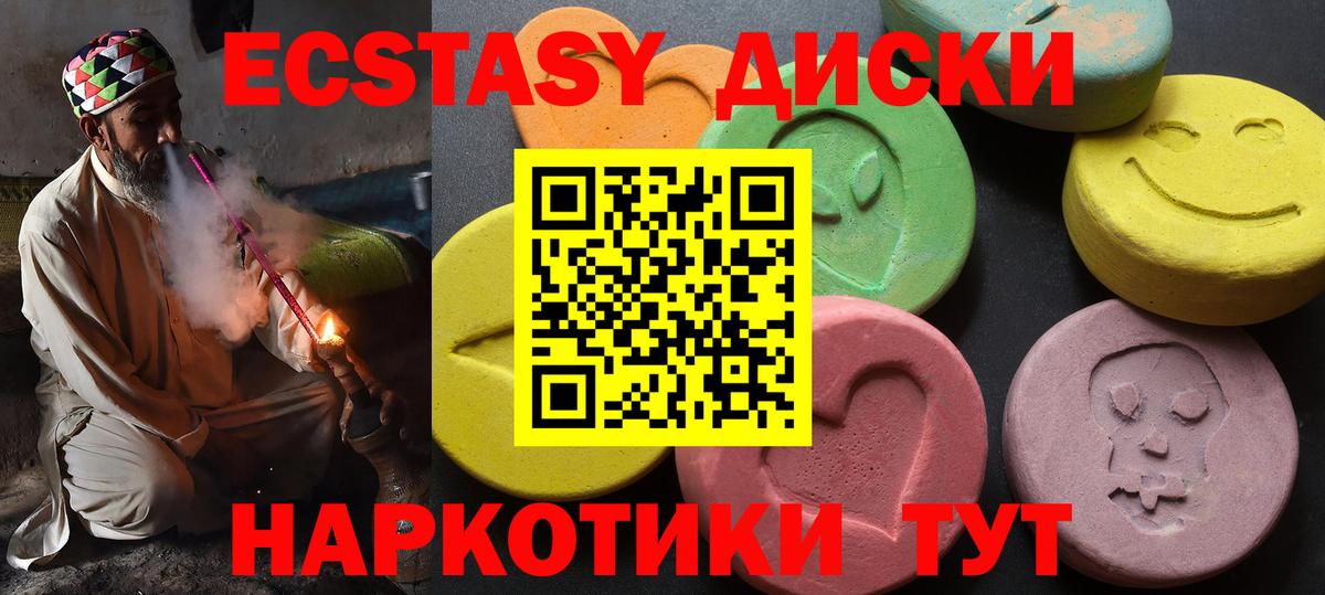 Канаш  ЭКСТАЗИ  Вход с VPN  ЭКСТАЗИ 250 мг  Экстази 250 мг 