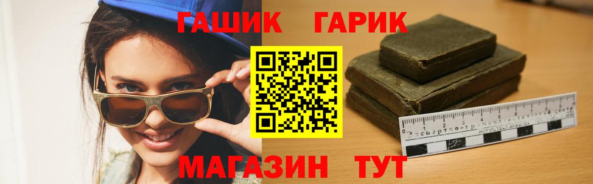 ГАШИШ Ice-O-Lator Канаш