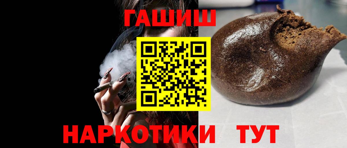 ГАШИШ Cannabis  ГАШИШ VHQ  Вход с VPN  Канаш 