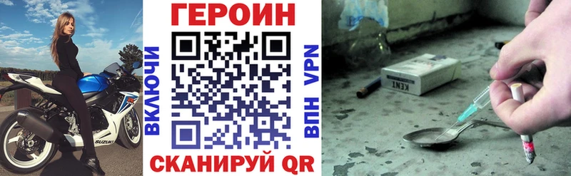 ГЕРОИН Heroin  Канаш 
