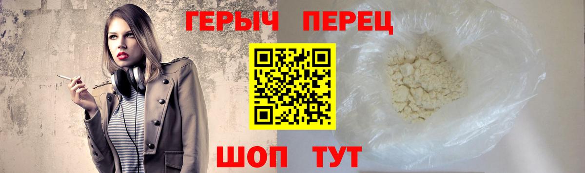 ГЕРОИН  Канаш  Героин гречка 