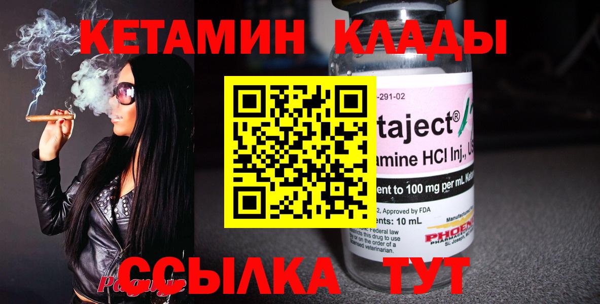 нарко площадка Telegram  гидра онион  Канаш  КЕТАМИН ketamine 