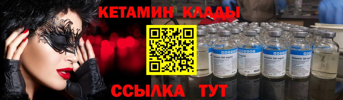 Канаш  КЕТАМИН VHQ  Кетамин ketamine  KRAKEN как зайти  Вход с VPN 