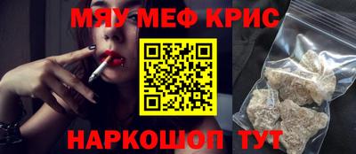 MESCALINE Балаково