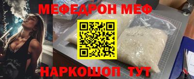 MESCALINE Балаково