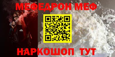 мефедрон мука Будённовск