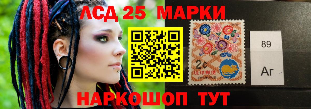 Лсд 25 экстази ecstasy Канаш