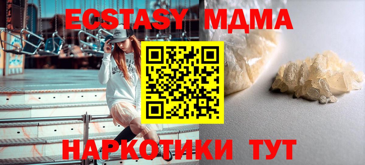 МДМА молли  МДМА VHQ  МДМА  Канаш 