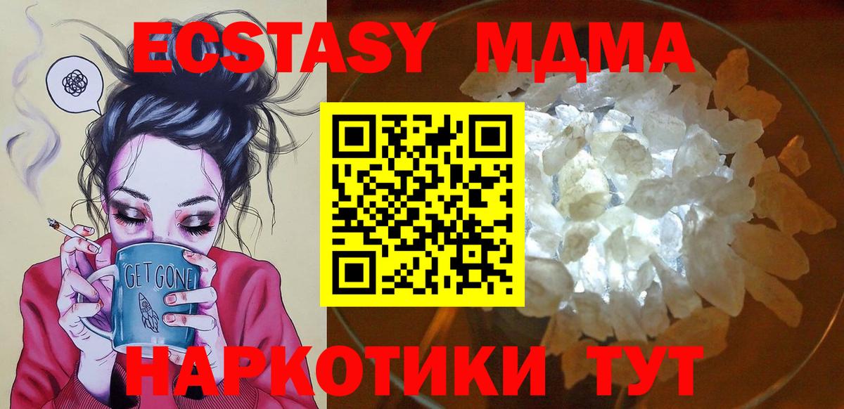 MDMA VHQ  Вход с VPN  Канаш 