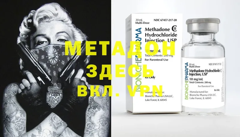 закладки  Канаш  это официальный сайт  МЕТАДОН methadone 