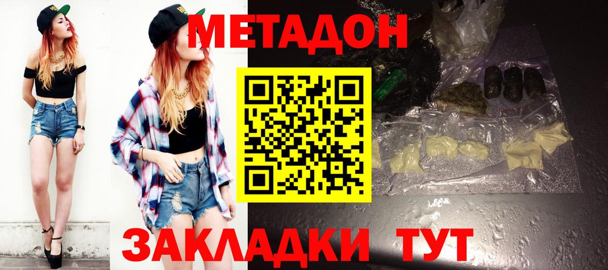 МЕТАДОН белоснежный  МЕТАДОН мёд  MEGA ссылки  Канаш  площадка какой сайт  Вход с VPN 