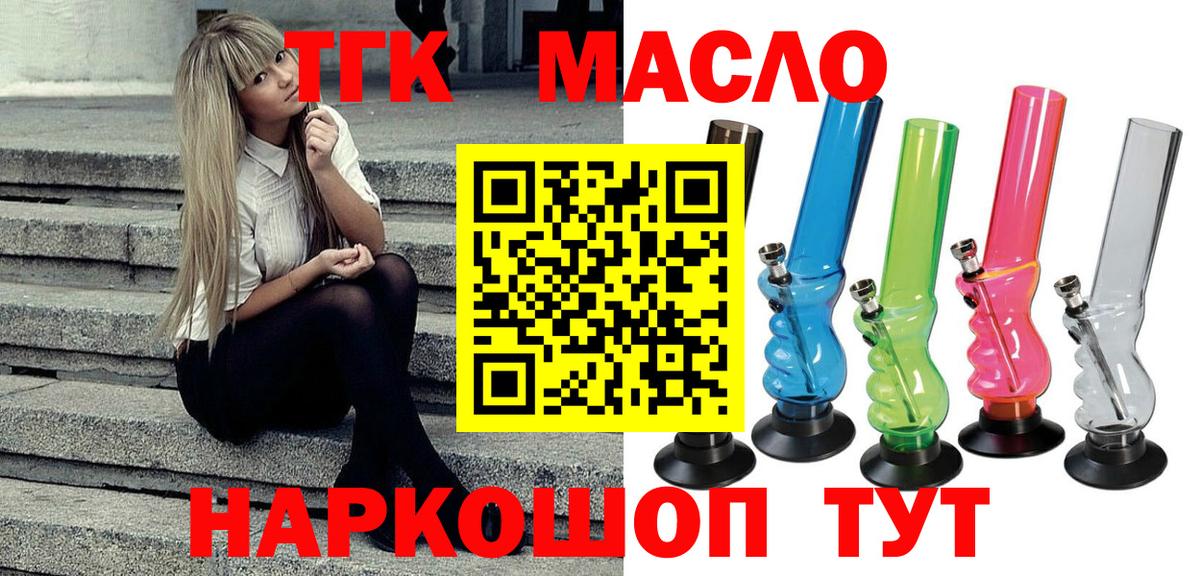 Канаш  Дистиллят ТГК вейп  OMG ССЫЛКА  Вход с VPN  ТГК вейп 