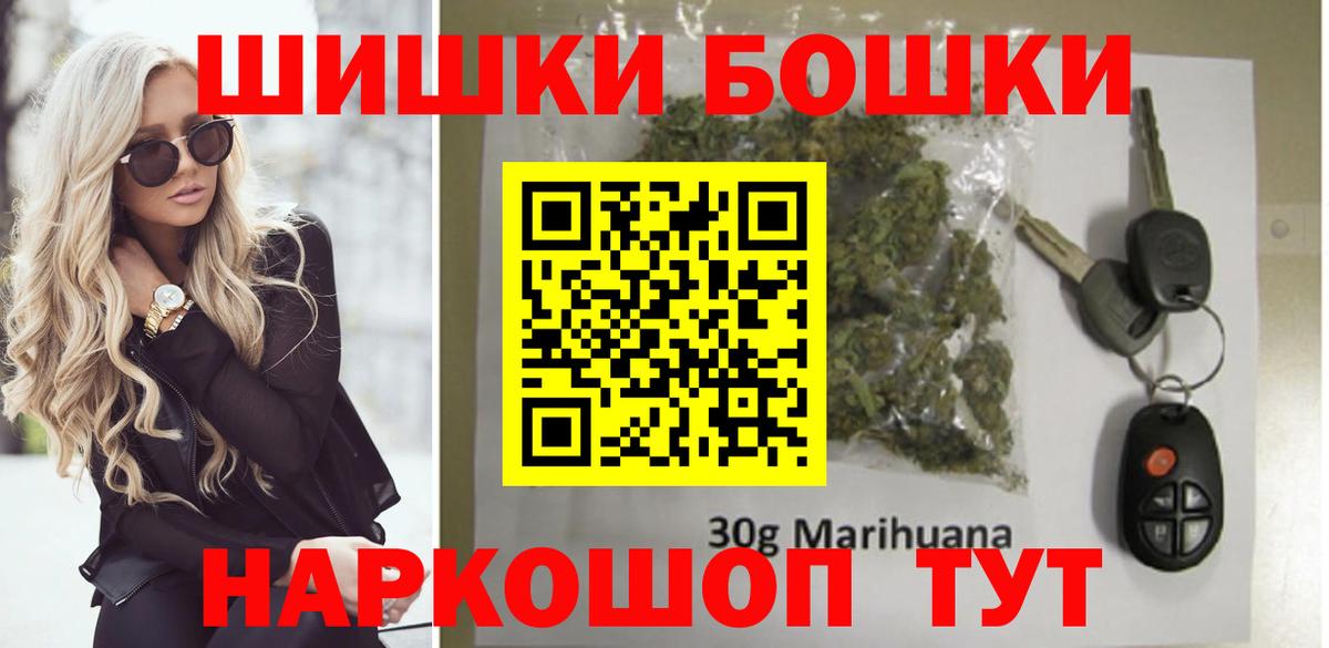 МАРИХУАНА VHQ  Конопля AK-47  Вход с VPN  Канаш  Конопля семена 